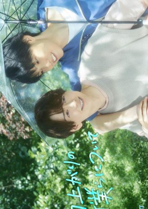 Chúng Ta Sau Cơn Mưa - Ameagari No Bokura Ni Tsuite (2025)