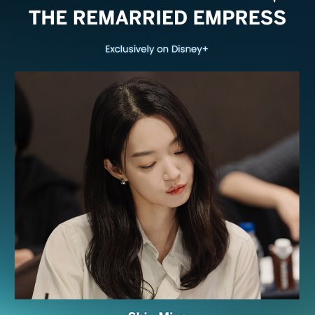 The Remarried Empress (2026)