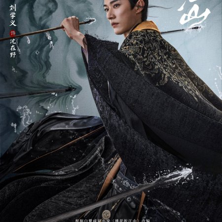 The Princess's Gambit (2025)