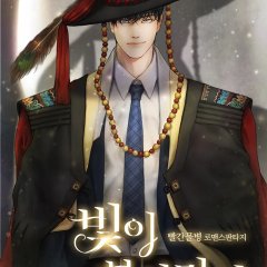 When Daylight Breaks Korean Drama photo