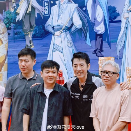 Wu Ming Jiang Hu ()