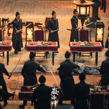 Legend of Zang Hai (2025)