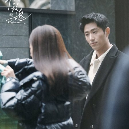 Wo Yu Mei Gui (2025)