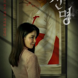 The Pact (2025)