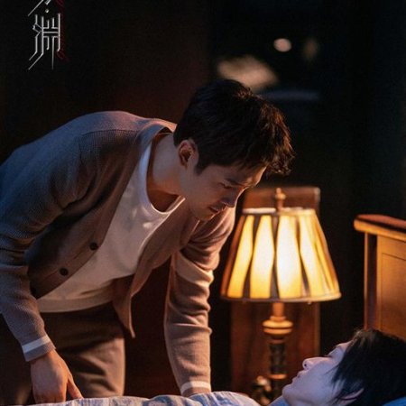 Justice in the Dark (2023)