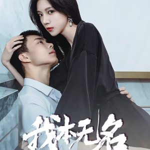 I'm Nobody (2025)