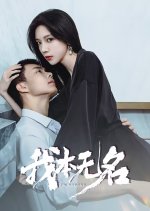 I'm Nobody Chinese Drama photo