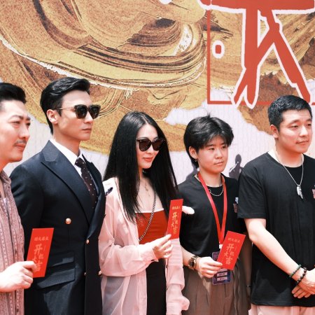 Zhui Long Zhi Si Da Tan Zhang ()
