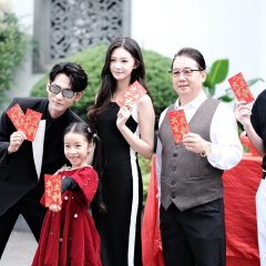 Qiao Xian Sheng Fu Ren Ta Sa Bao Quan Chang Le Chinese Drama(2025) photo