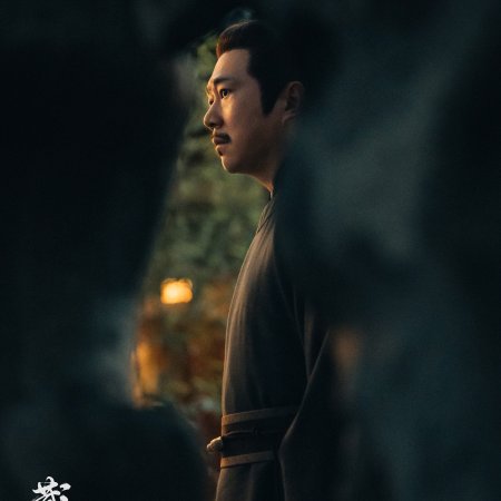 Legend of Zang Hai (2025)