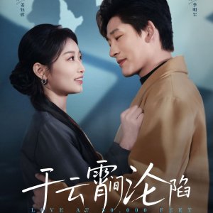 Love at 30,000 Feet (2025)