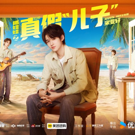 Mahua's Fun Age Season 2 (2025)