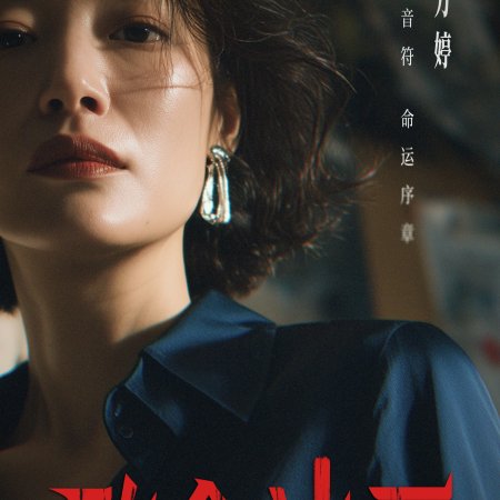 Bloody Canvas (2025)