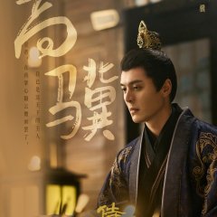 In the Name of Loyalty Chinese Drama photo