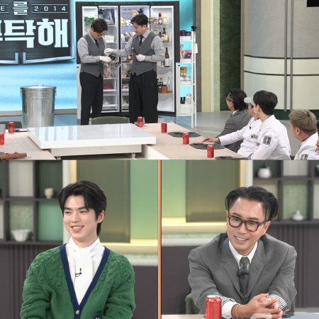 Please Take Care of My Refrigerator Season 2 (2024)