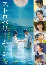 Strawberry Moon Japanese Movie photo