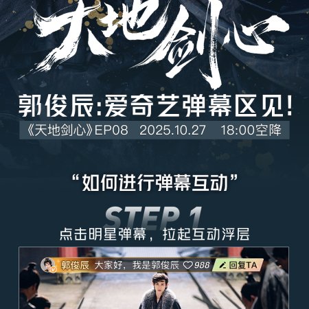 Sword and Beloved (2025)