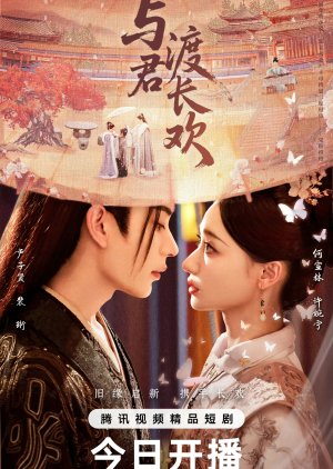 Eternal Joy with You poster