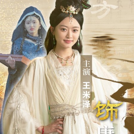Qu You Shi Di Fang (2025)