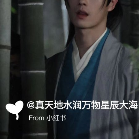 Tian Du Yi Wen Lu ()