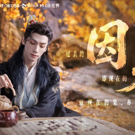 Whispers of Fate (2025)