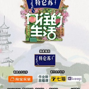 Back to Field Season 5 (2021)