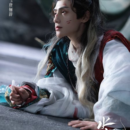 Whispers of Fate (2025)