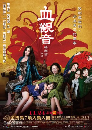 The Bold, the Corrupt, and the Beautiful poster