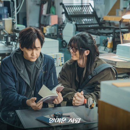 Nice to Not Meet You (2025)