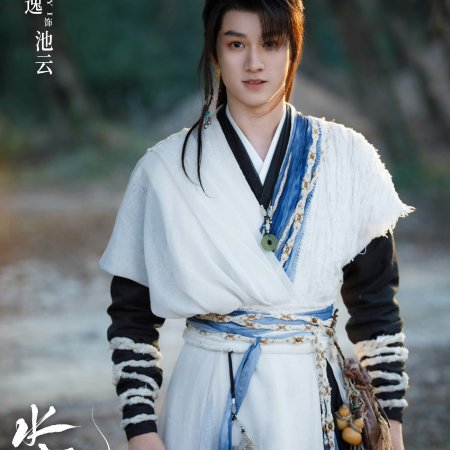 Whispers of Fate (2025)