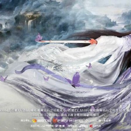 Whispers of Fate (2025)