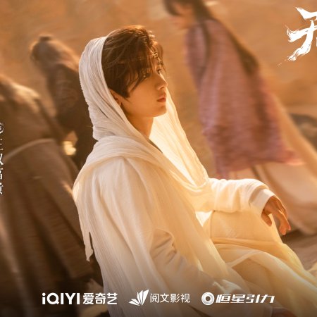 Sword and Beloved (2025)