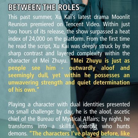 Moonlit Reunion (2025)