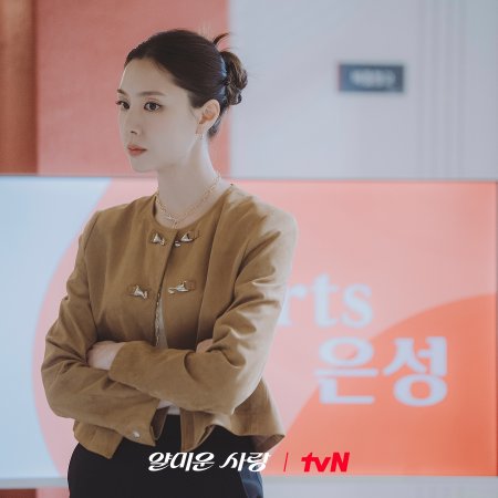 Nice to Not Meet You (2025)