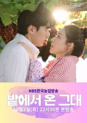 My Love from the Field (2025) poster