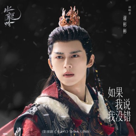 Whispers of Fate (2025)