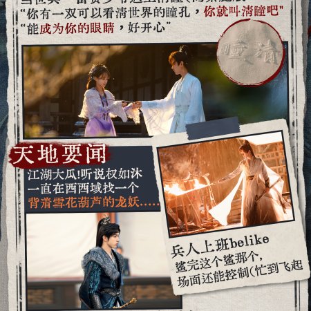 Sword and Beloved (2025)