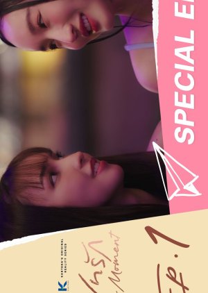 Love Moment Special (2025) poster