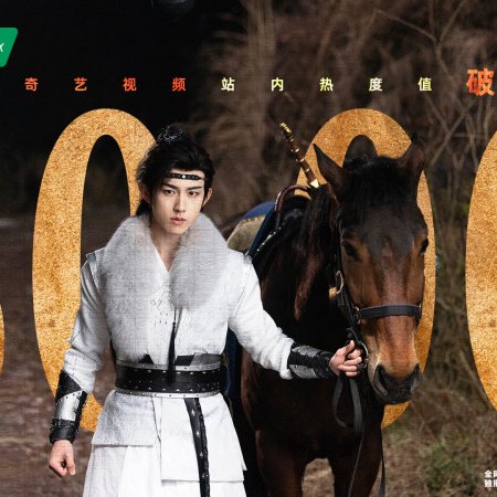 Sword and Beloved (2025)