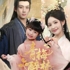 Qing Mei Zui Meng (2025)