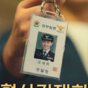 Hyeongsa Kim Jae Hui ()