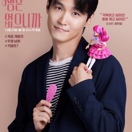 Don't Call Me Ma'am (2025)