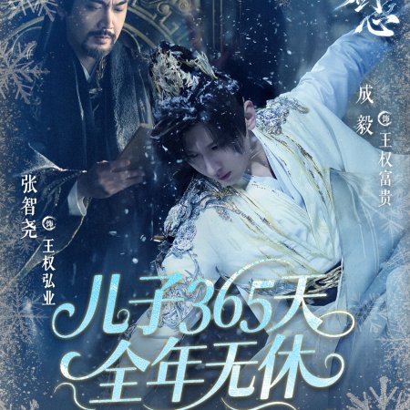 Sword and Beloved (2025)