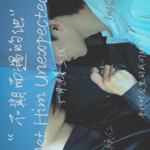 I Met Him Unexpectedly (2024)