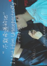 I Met Him Unexpectedly Chinese Drama(2024) photo