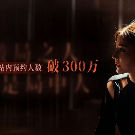 Love on the Turquoise Land (2025)