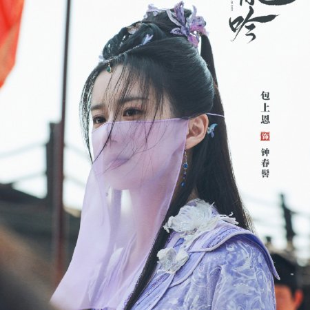 Whispers of Fate (2025)