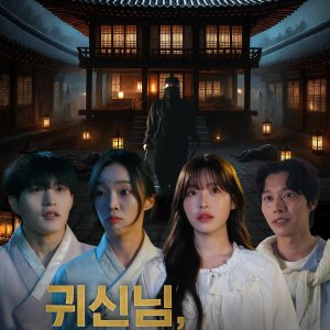 Be Good to Me, Ghost (2025)