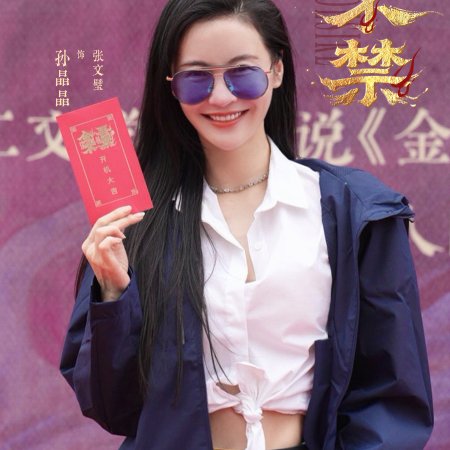 Shadows of Desire ()