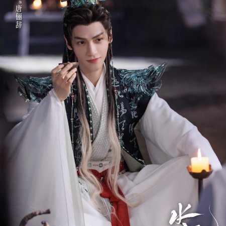 Whispers of Fate (2025)